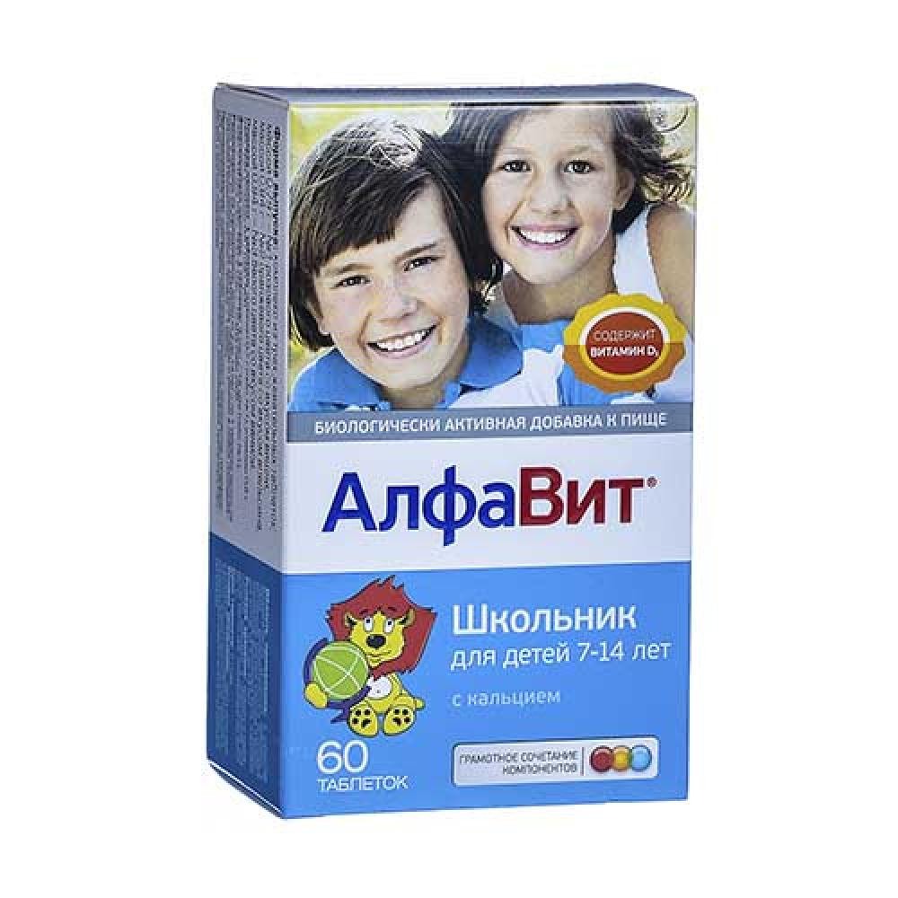 АлфаВит Школьник Таблетки Жевательные №60 По Низкой Цене В Омске.